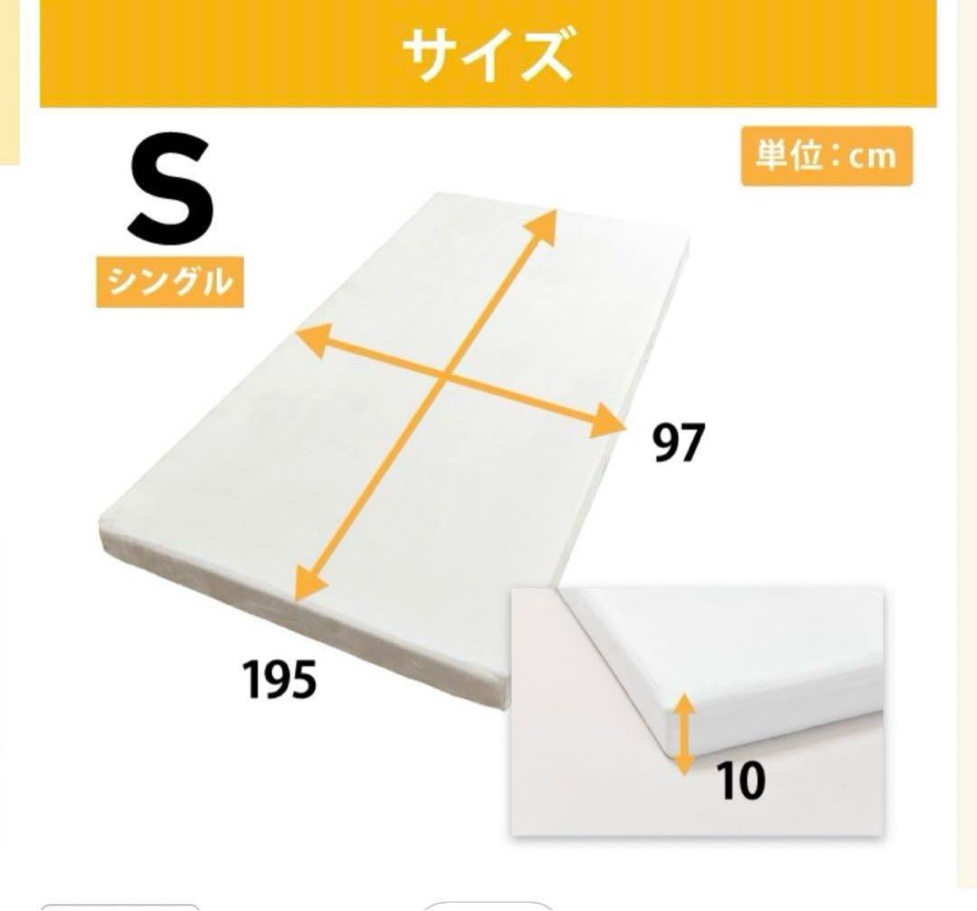 高反発マットレス　モットン　シングル140Nかため