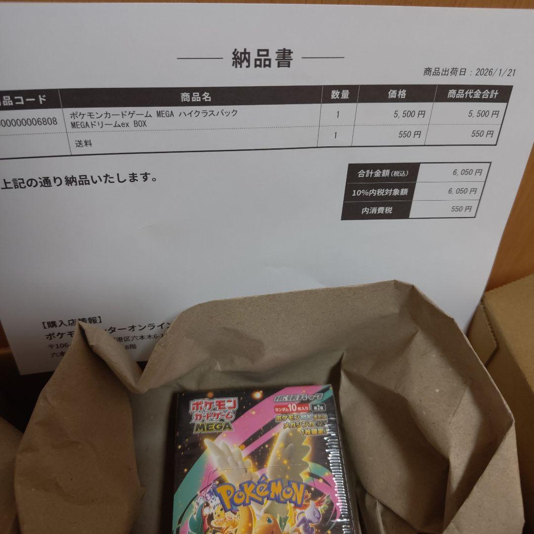ポケセン産 ポケモンカードゲーム MEGA ドリームEX BOXシュリンク付き