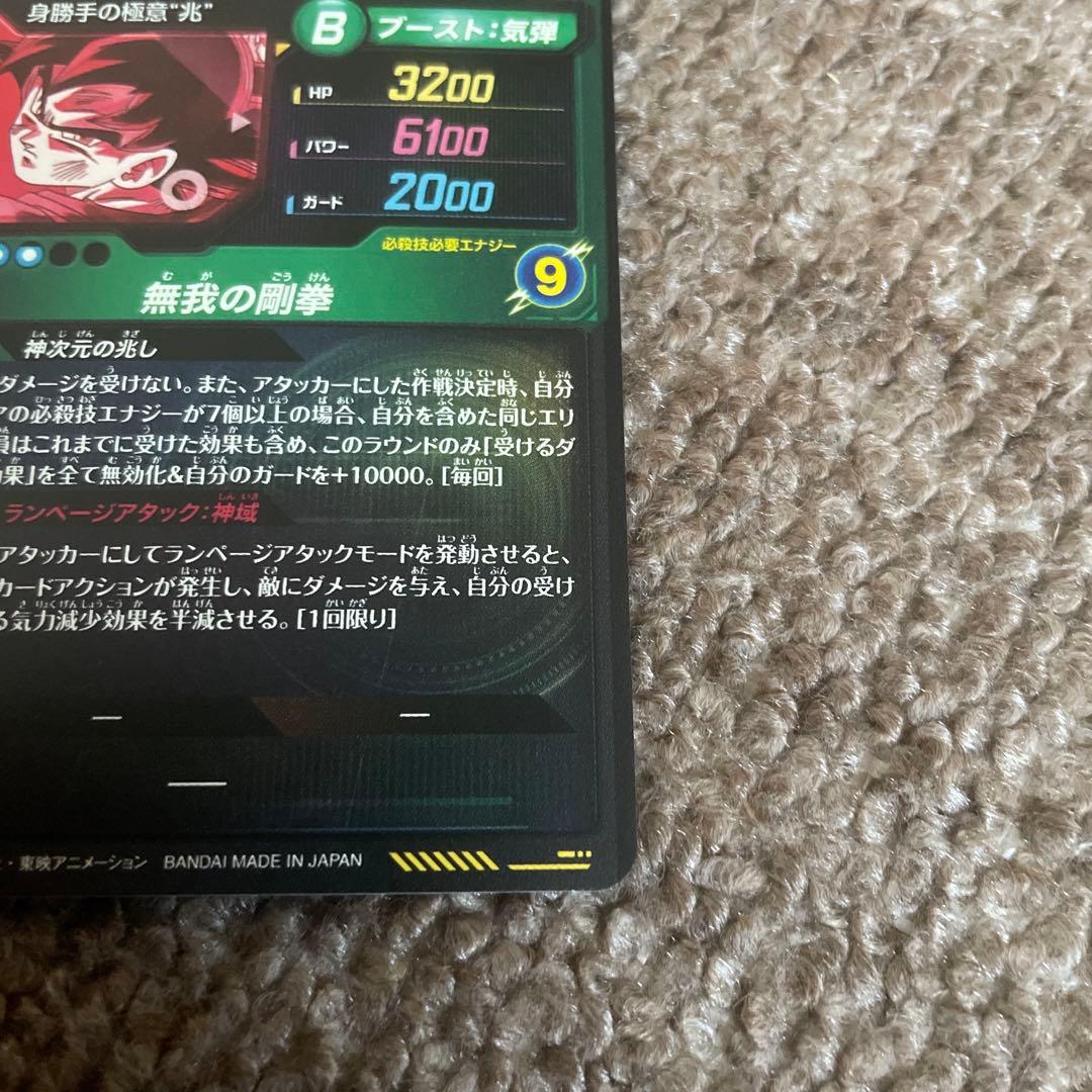 【格安】ドラゴンボール スーパーダイバーズ SDV8-SEC＋ パラレル