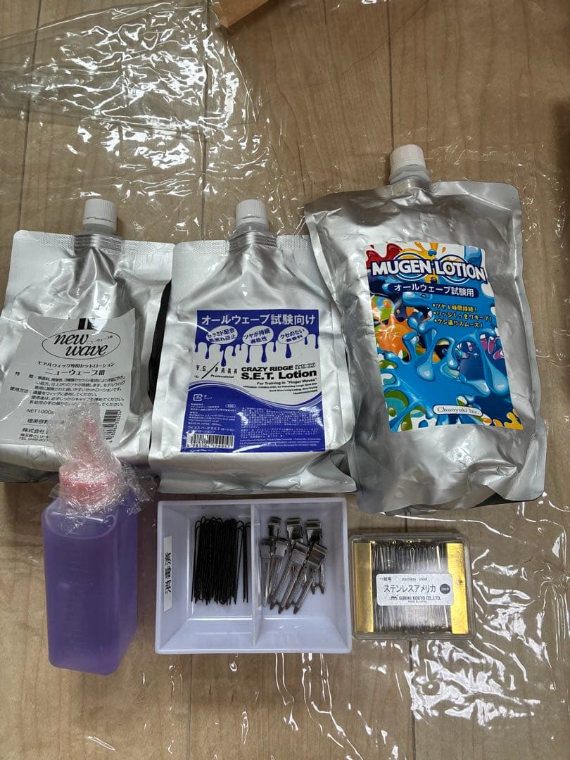 【国家試験可能】ワインディング，オールウェーブ美容セット