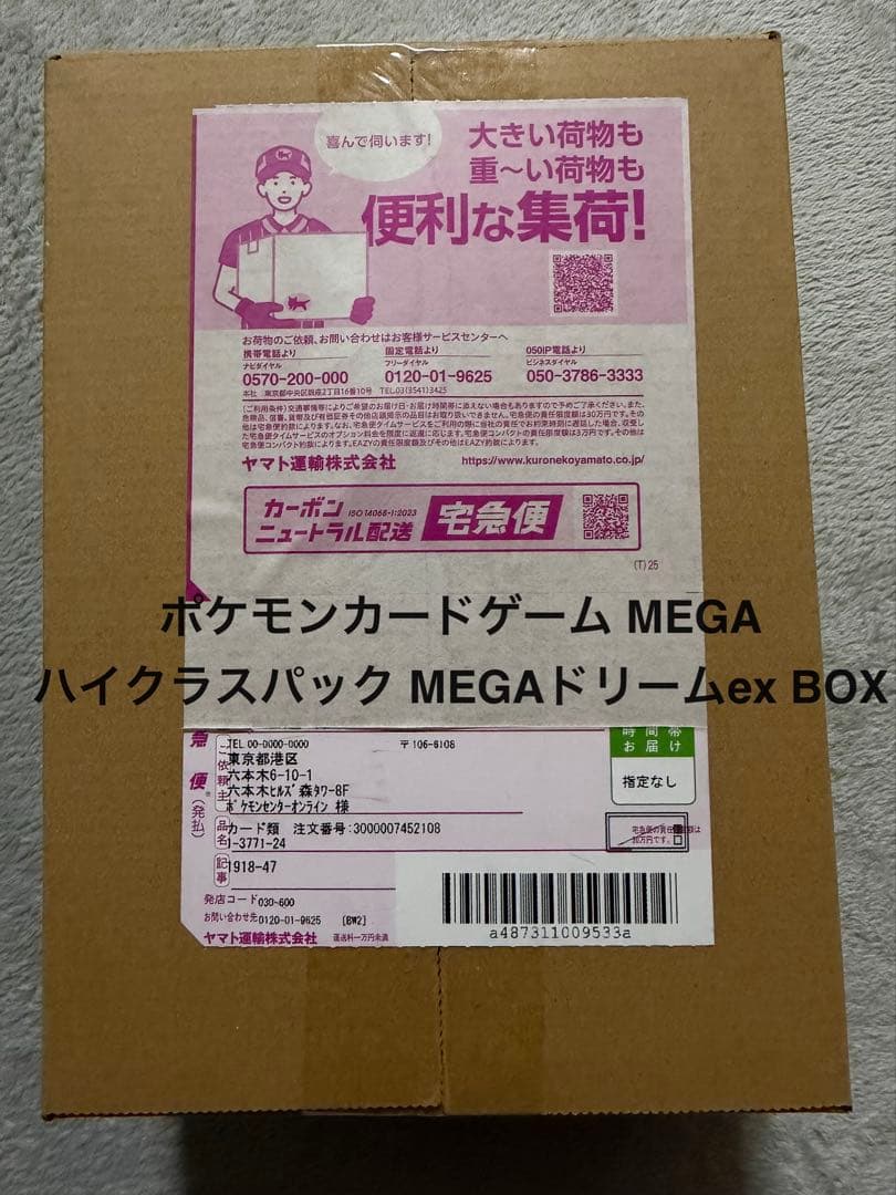 ポケセン産 ポケモンカードゲーム MEGA ドリームex BOX