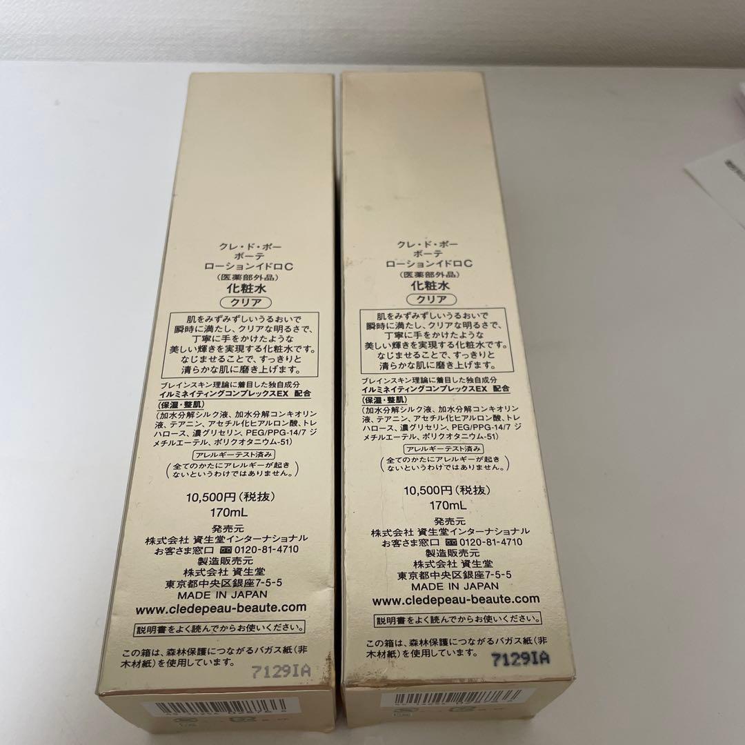2本セットクレ・ド・ポーボーテ　ローションイドロC クリア化粧水 170ml