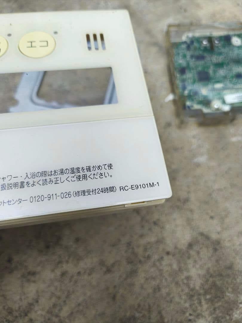 ノーリツ NORITZ 給湯器 RC-9101M-1 RC-E9101S