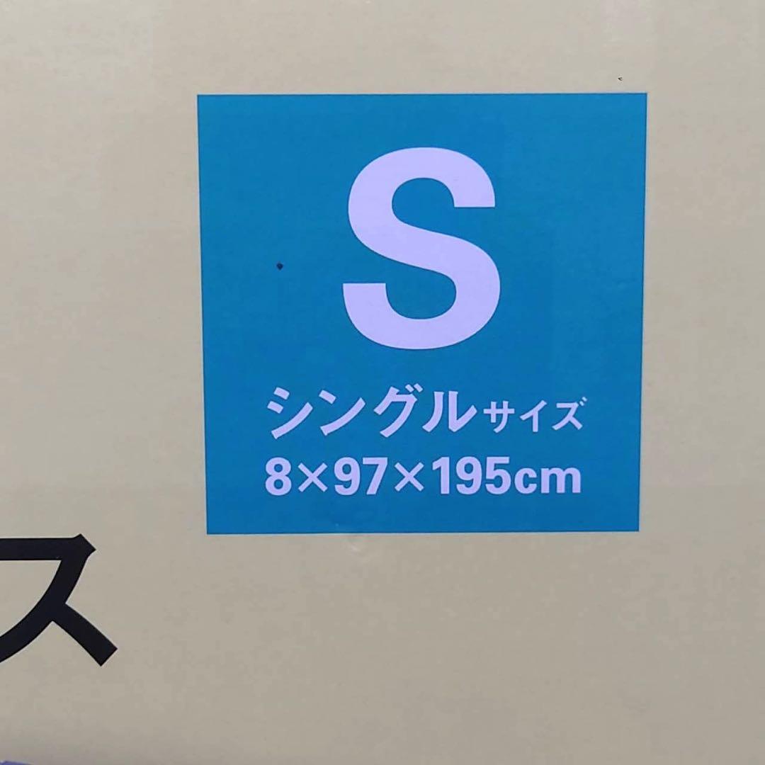 西川 高反発マットレス シングル