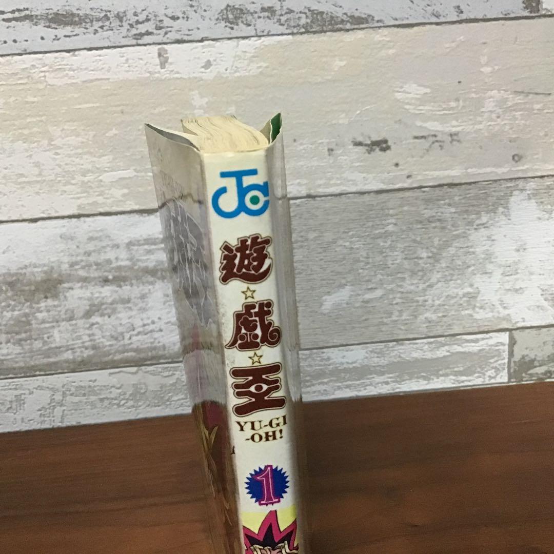 【希少！初版】遊戯王 1 巻　遊戯王　YU-GI-OH！ジャンプ　神のパズル