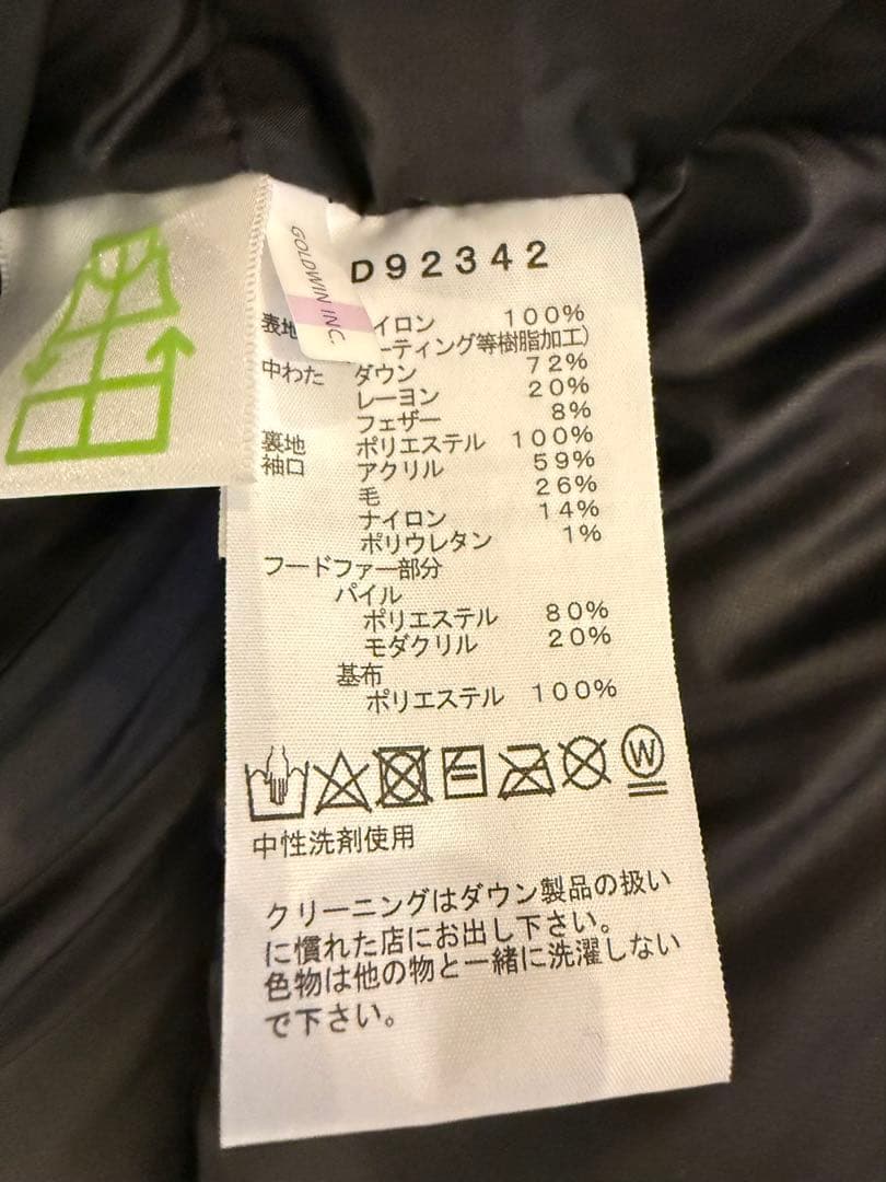 【美品】ノースフェースアンタークティカダウンジャケットND92342メンズM