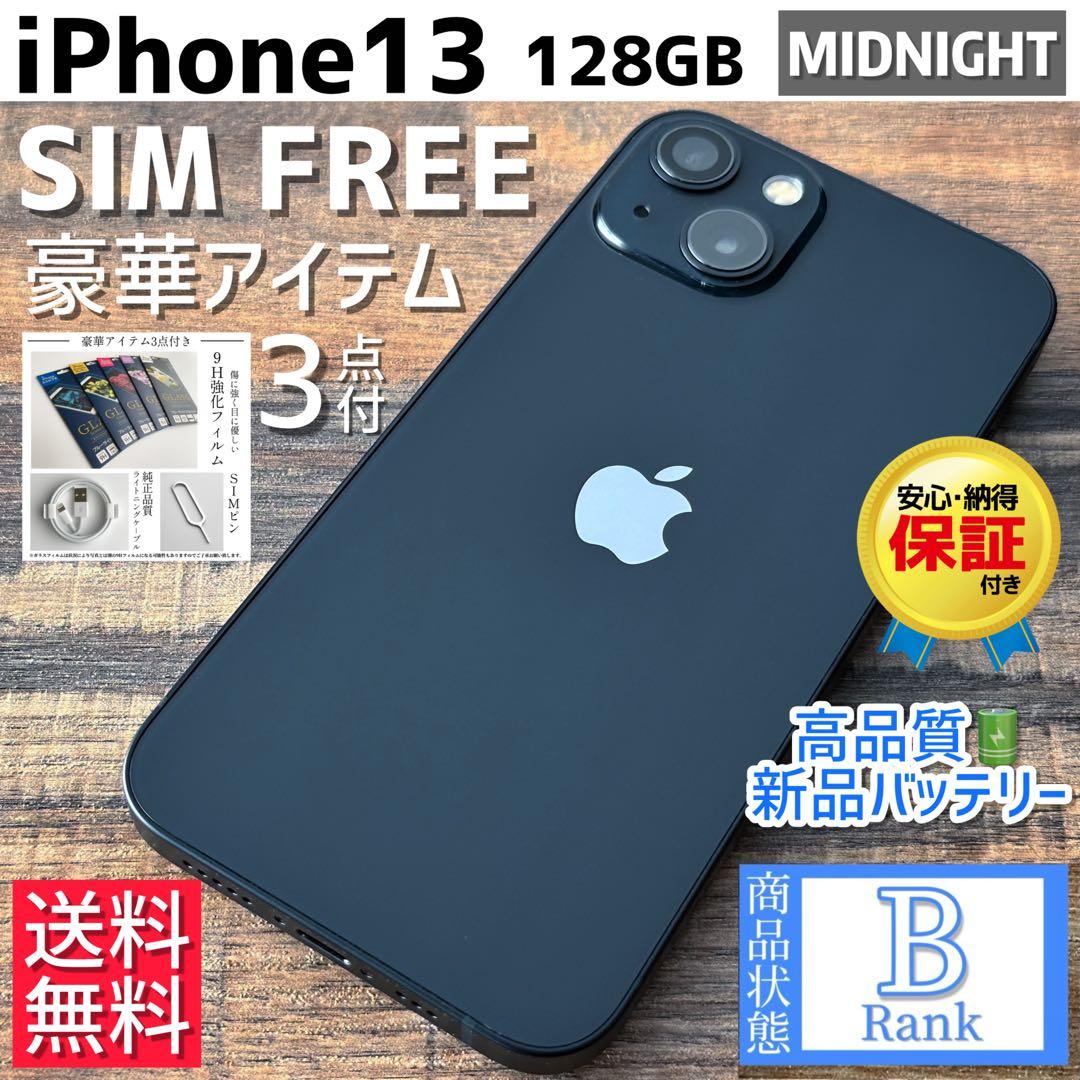 iPhone13 本体 Midnight 128GB SIMフリー