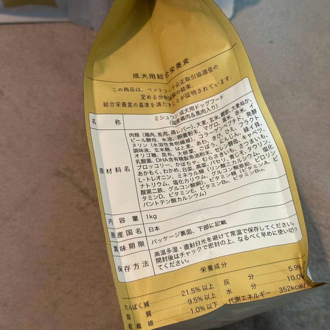 【4袋】MISHONE プレミアムドッグフード 1kg