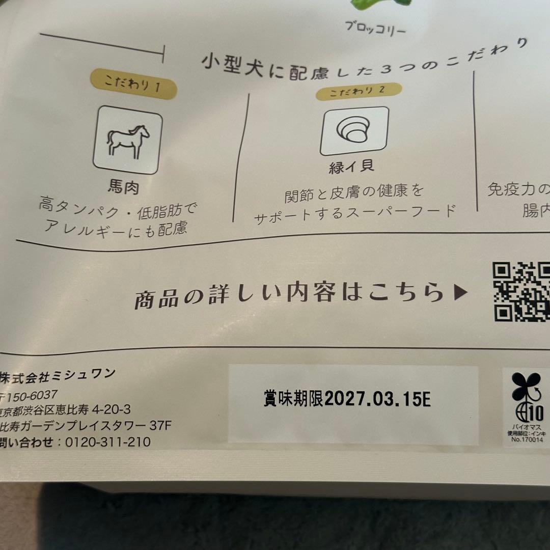 【4袋】MISHONE プレミアムドッグフード 1kg