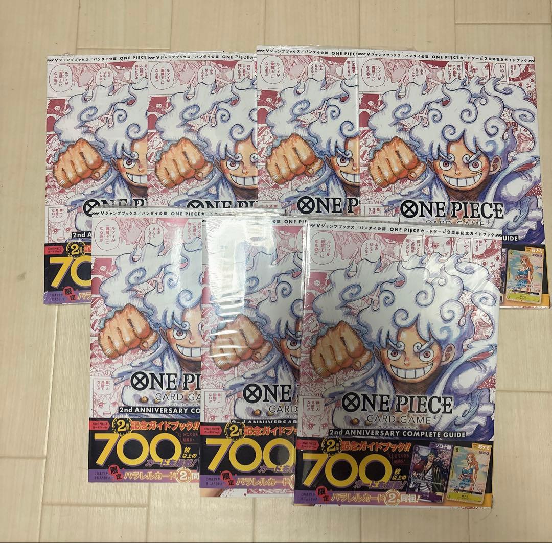 ワンピースカード 2nd ANNIVERSARY COMPLETE GUID7冊
