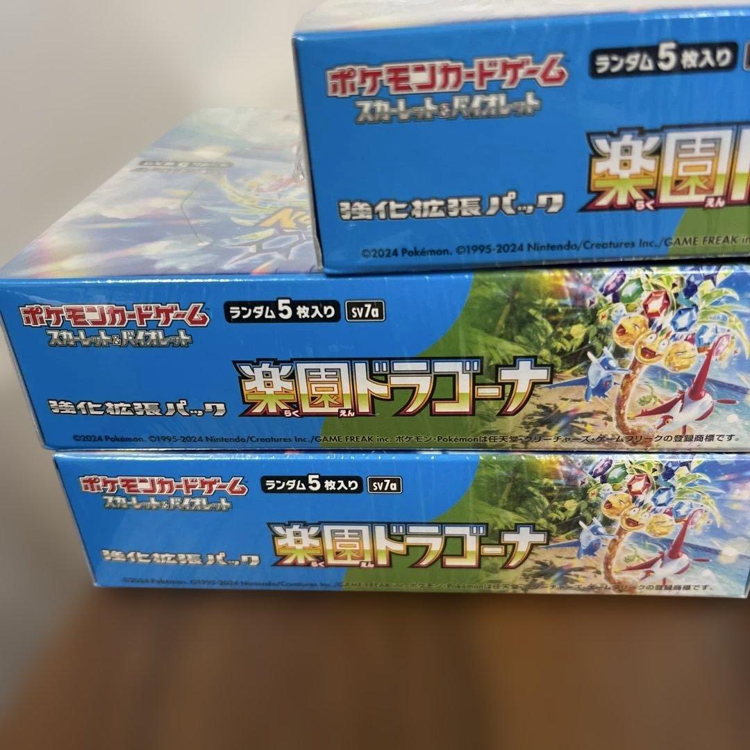 楽園ドラゴーナ　未開封　シュリンク付き　5ボックス　ポケモンセンター産