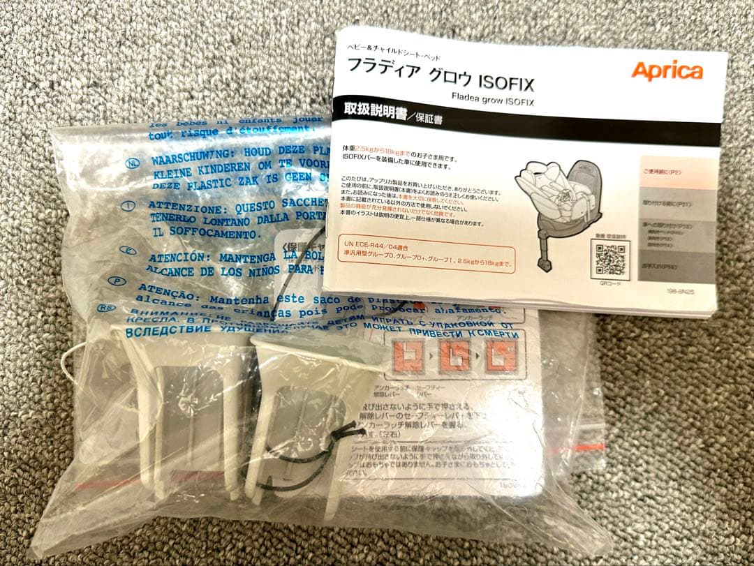 Aprica フラディア グロウ プレミアム ISOFIX チャイルドシート