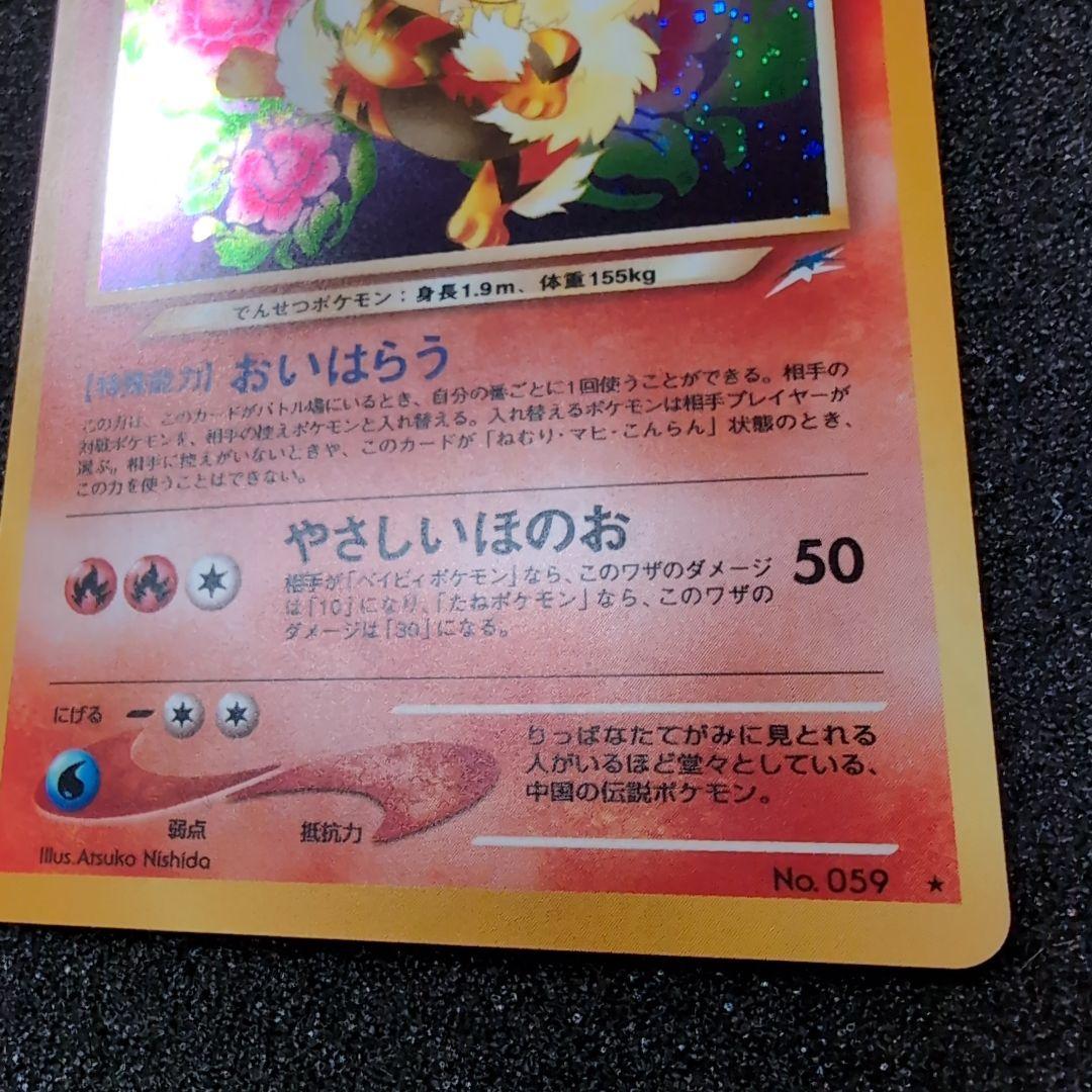 【極美品】やさしいウインディ ★ 拡張パック第4弾 闇、そして光へ…