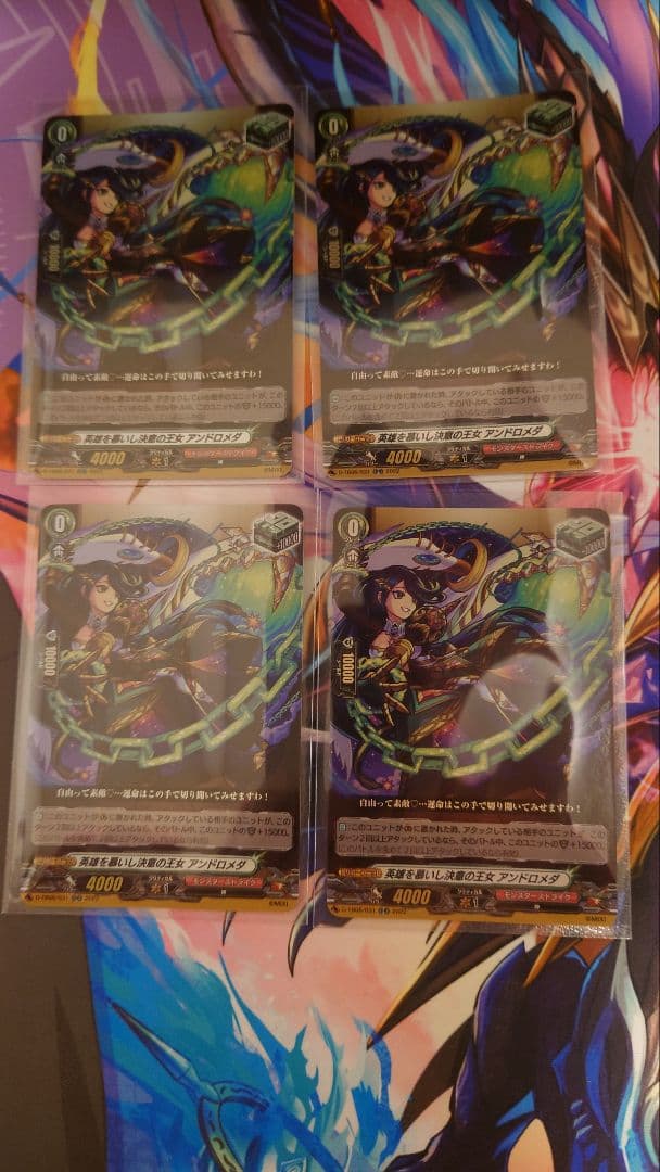 英雄を慕いし決意の王女 アンドロメダ RR 4枚　ヴァンガード　モンスト