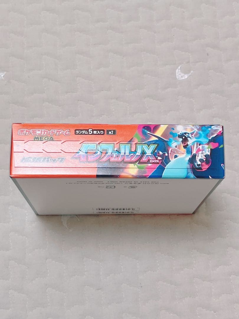 ポケモンカードゲーム インフェルノX 1box 30パック入り