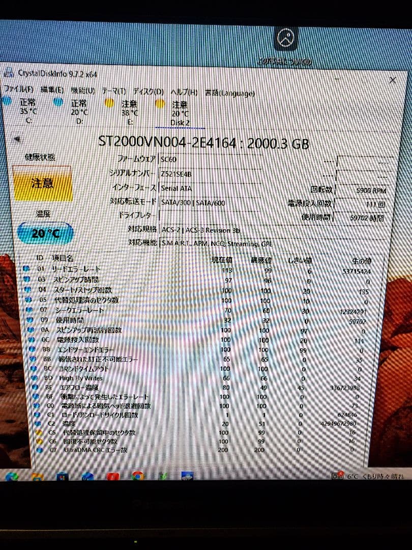Seagate IronWolf 2TB HDD 4台セット 計8TB