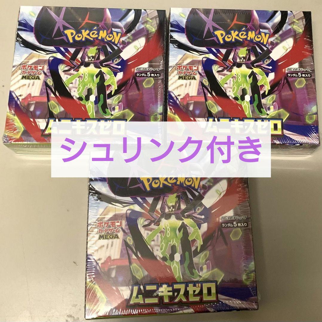 ポケモンカード ムニキスゼロ 3BOX 未開封 シュリンク付き