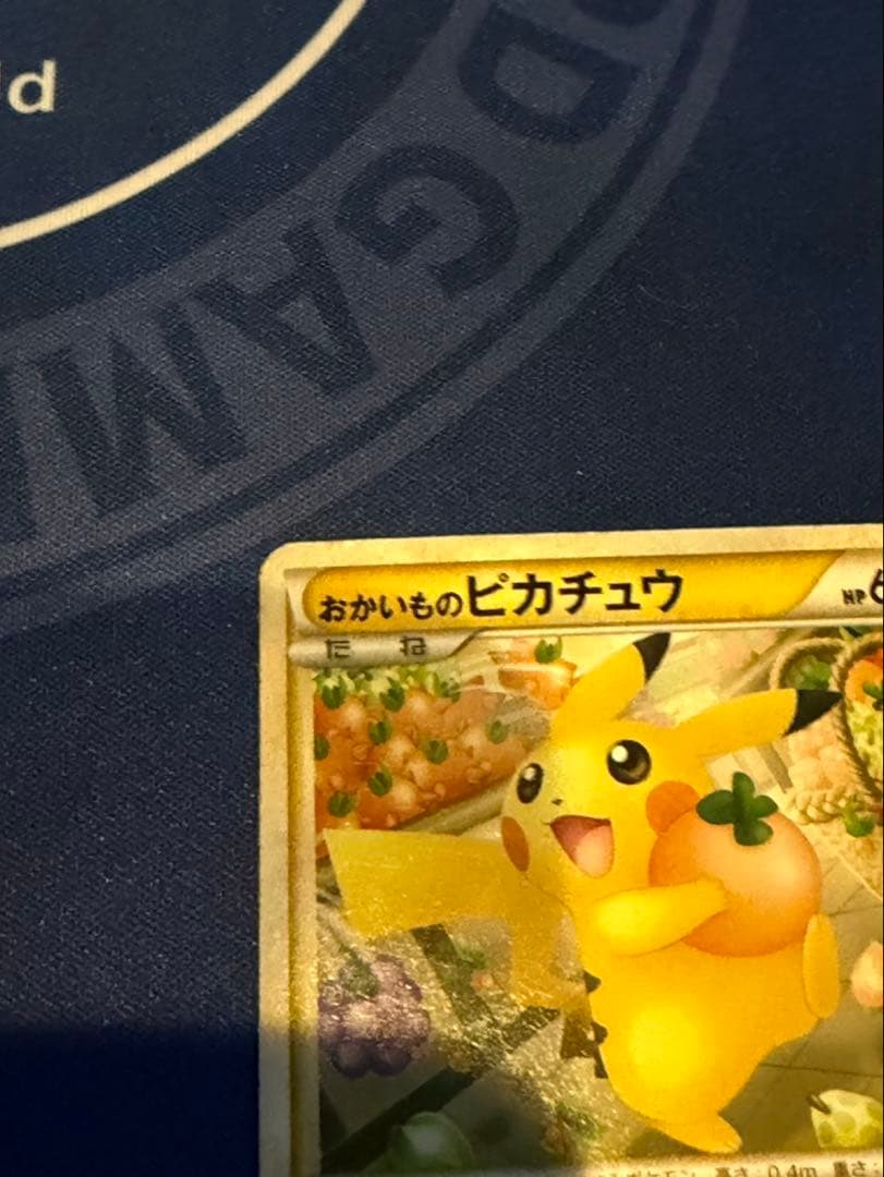 タイムセール　おかいものピカチュウ