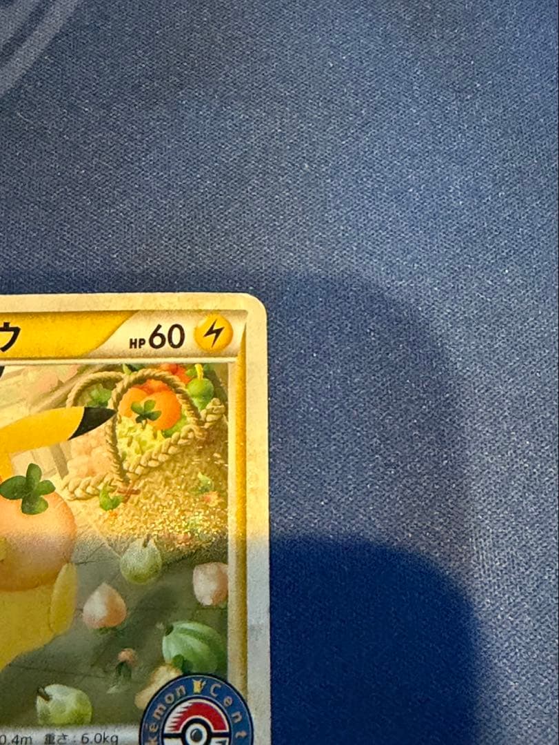 タイムセール　おかいものピカチュウ