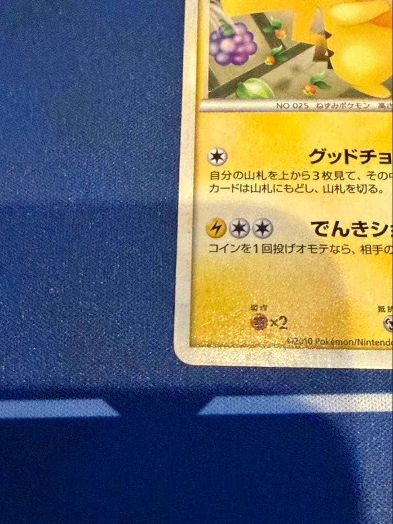 タイムセール　おかいものピカチュウ