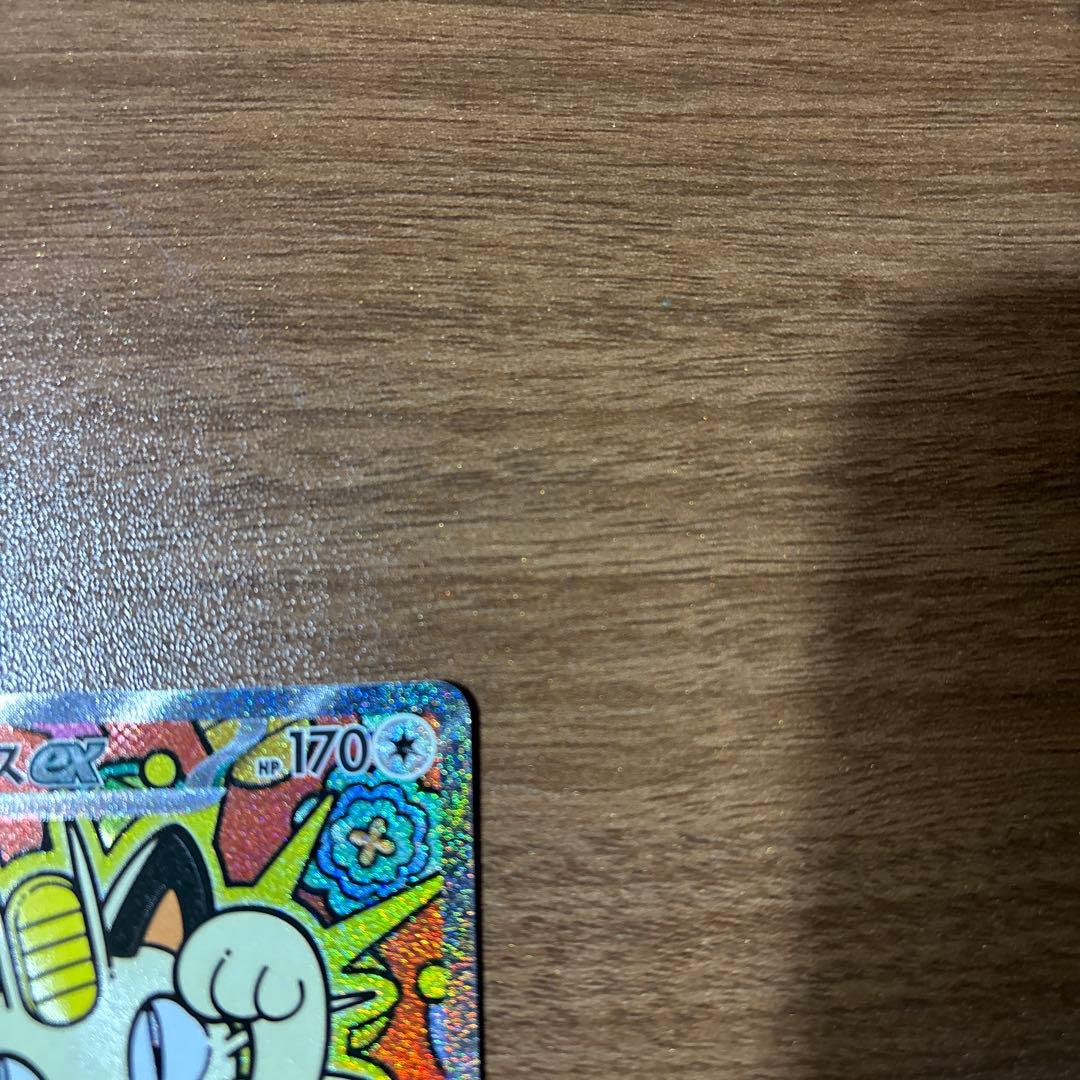 専用ムニキスゼロ　ニャースsar ユカリsr 他22枚セット