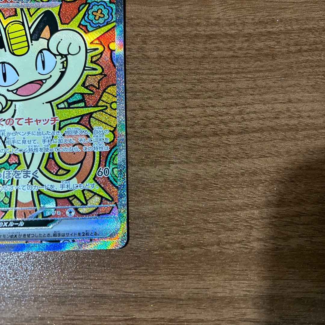 専用ムニキスゼロ　ニャースsar ユカリsr 他22枚セット