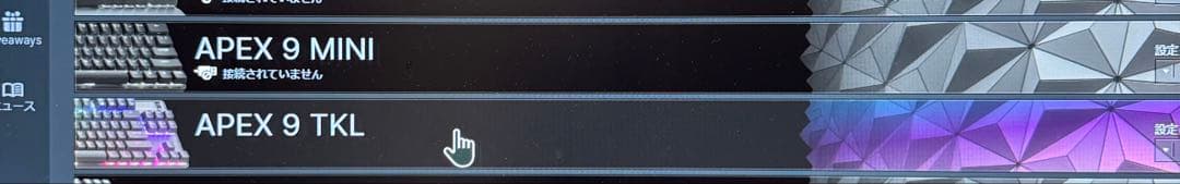 steelseries APEX9 TKL JP ゲーミングキーボード