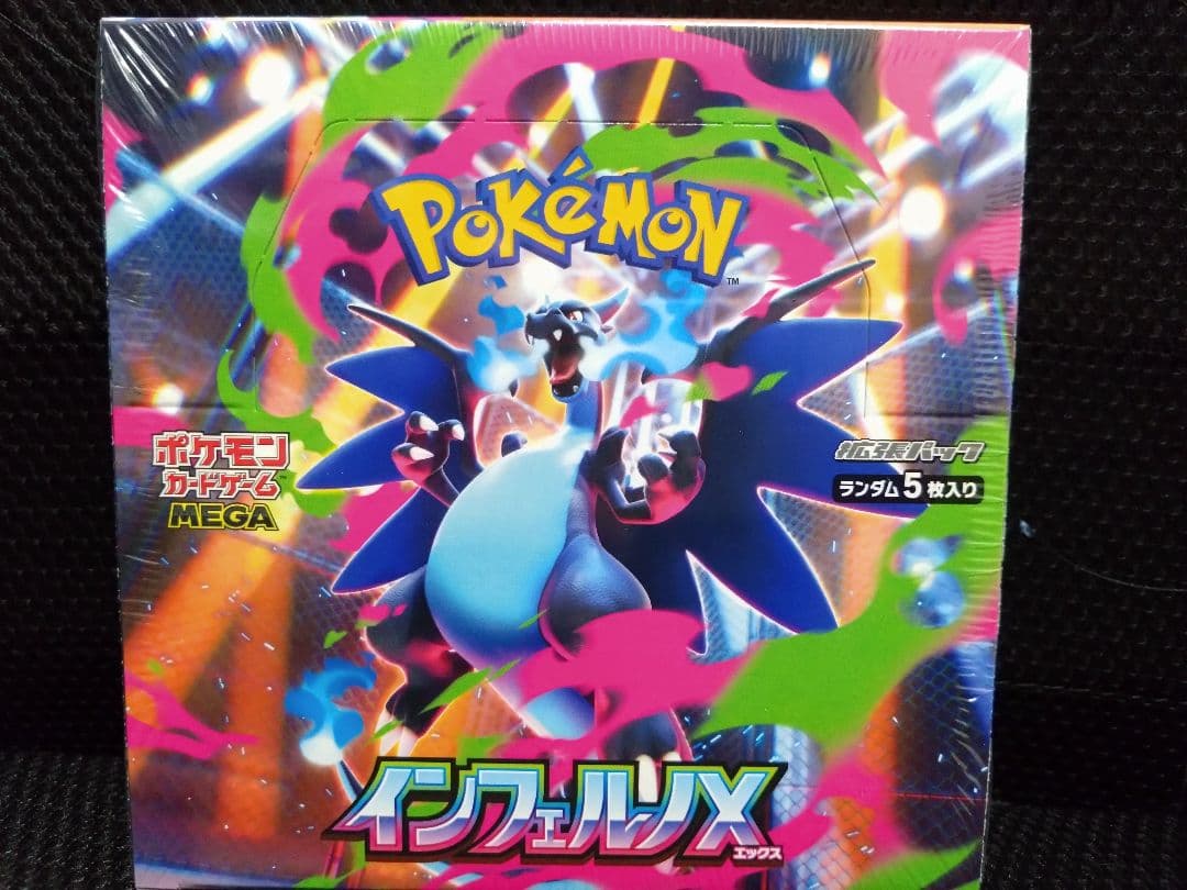 ポケモン インフェルノX 1箱