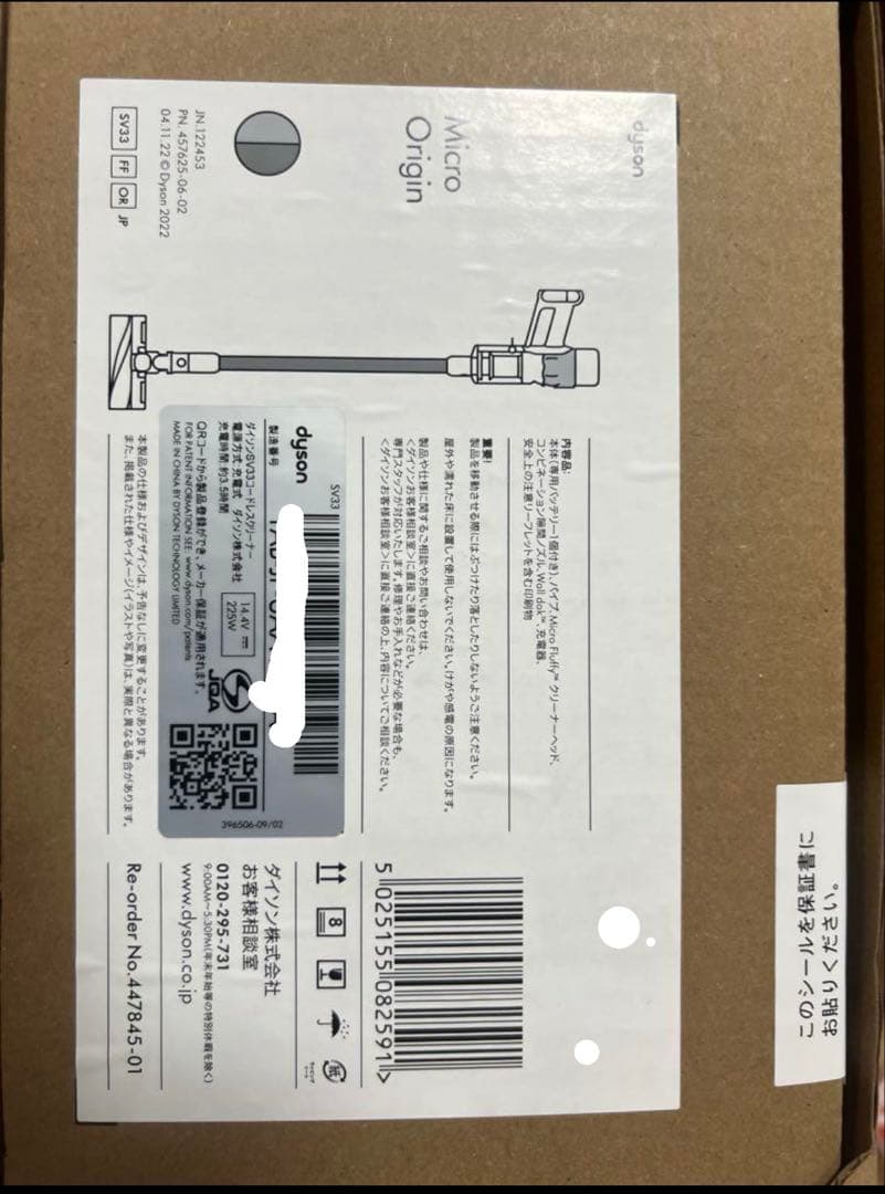 DYSONコードレスクリーナーSV33 FF OR マイクロ オリジンDyson