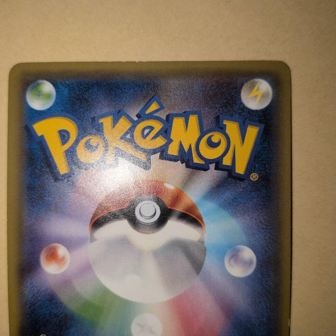 サトシゲッコウガ