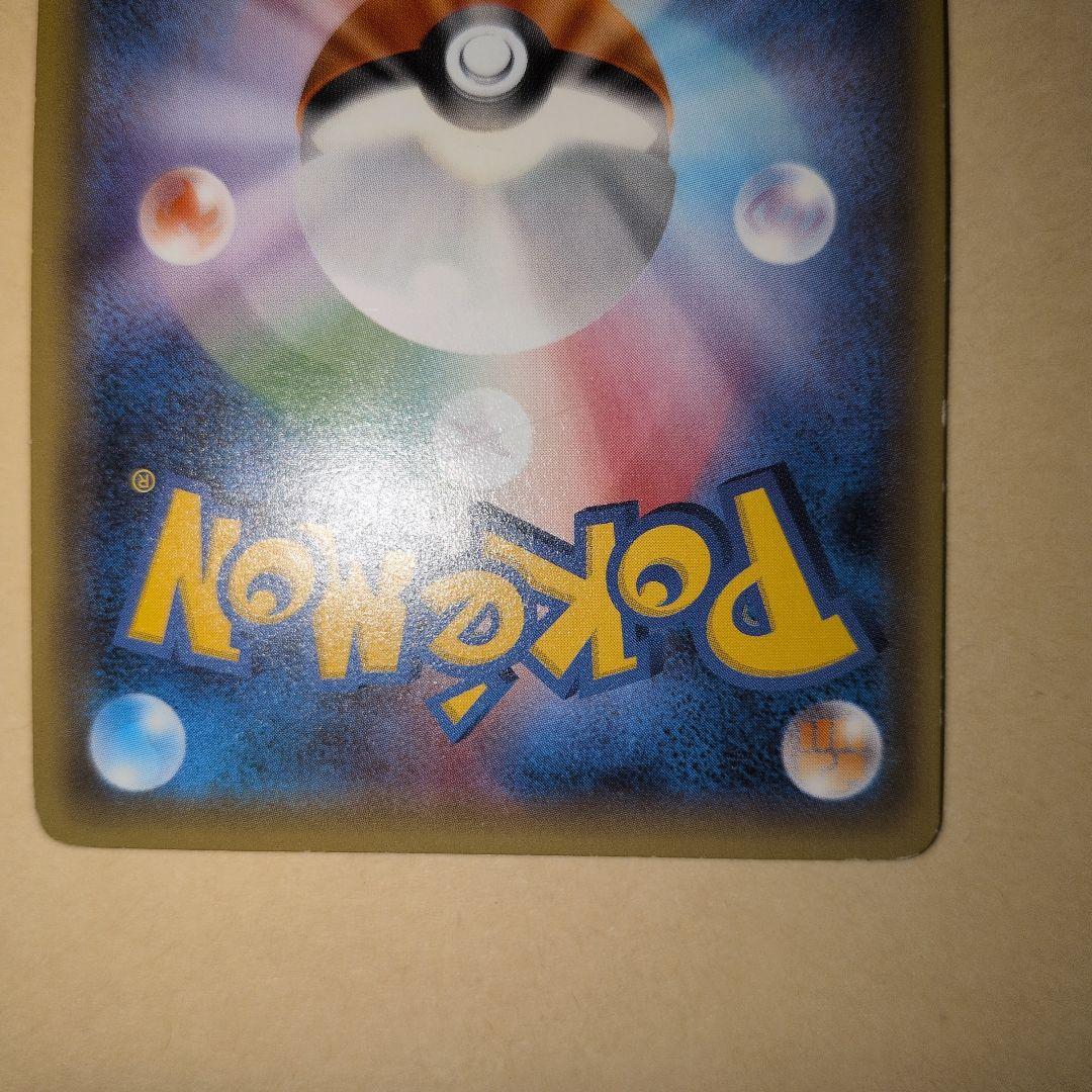 サトシゲッコウガ