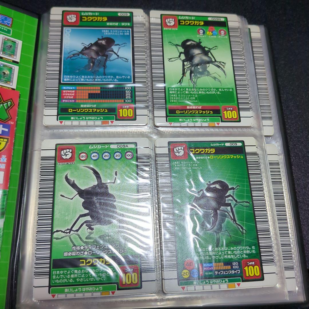 ムシキング 初期カード　まとめ売り