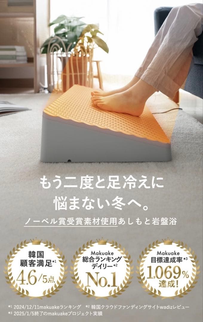 あしもと岩盤浴BOTTOOM