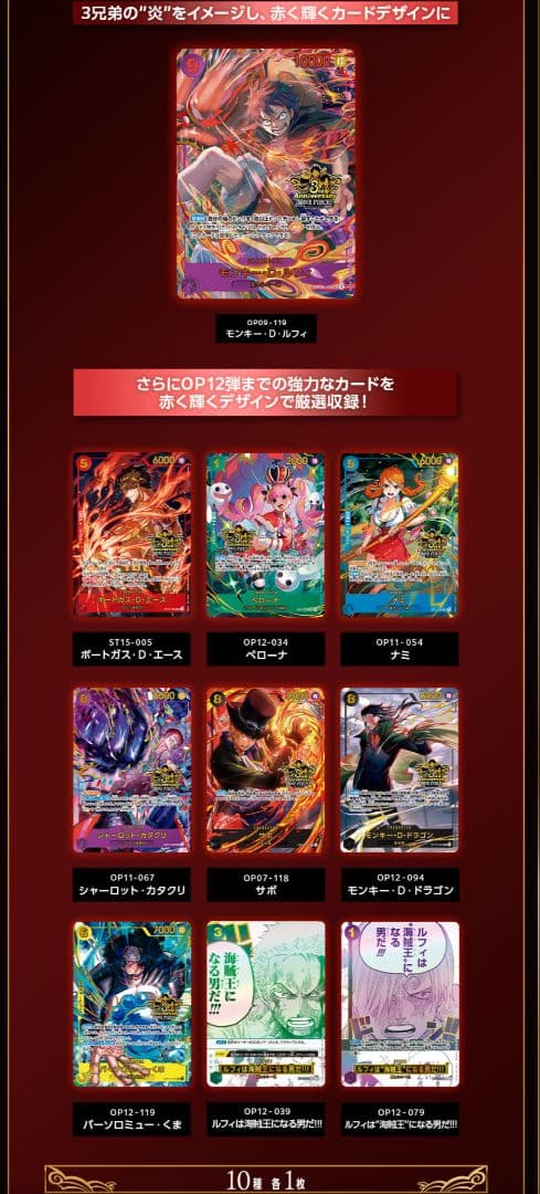 【新品未開封】ONEPIECEカードゲーム 3rd ANNIVERSARYSET