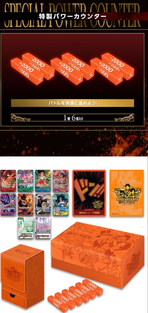 【新品未開封】ONEPIECEカードゲーム 3rd ANNIVERSARYSET