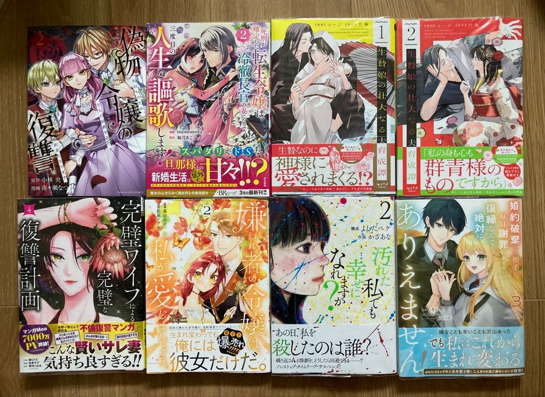 ★鈴雪①〜⑨★