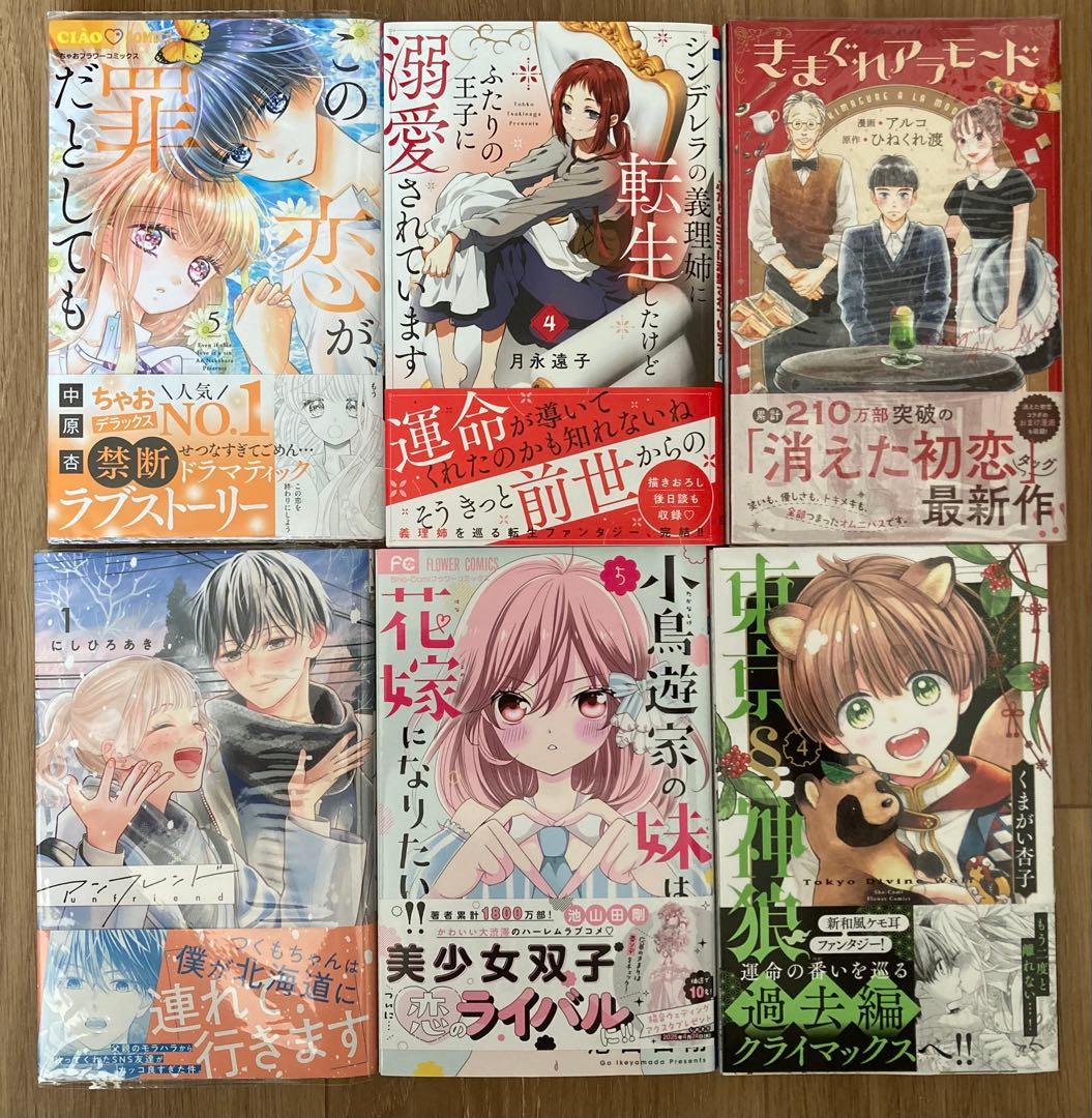 ★鈴雪①〜⑨★