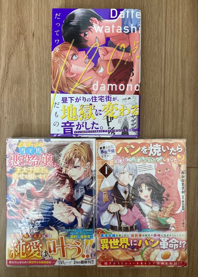 ★鈴雪①〜⑨★