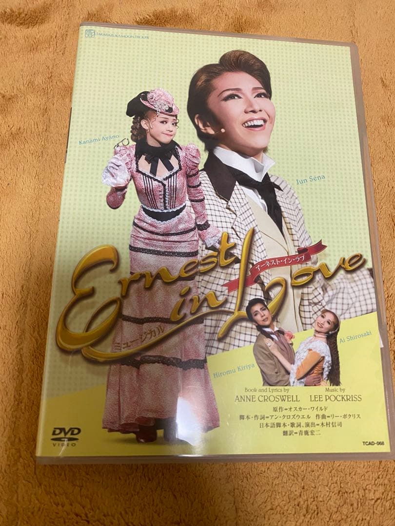 宝塚　アーネストインラブ　瀬奈じゅん　彩乃かなみ　霧矢大夢　響れおな　宇月颯