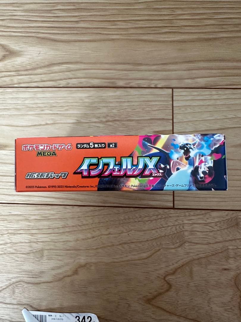ポケモンカード　インフェルノX 未開封BOX