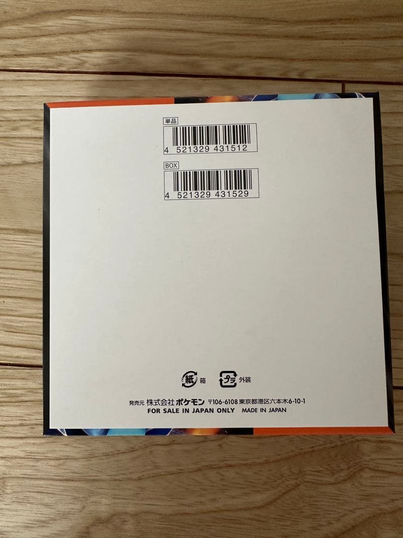 ポケモンカード　インフェルノX 未開封BOX