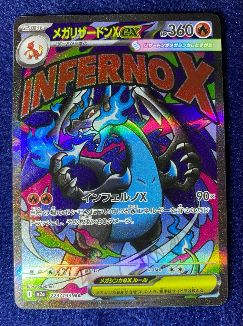 ポケモンカード　メガドリームex MA 4枚セット