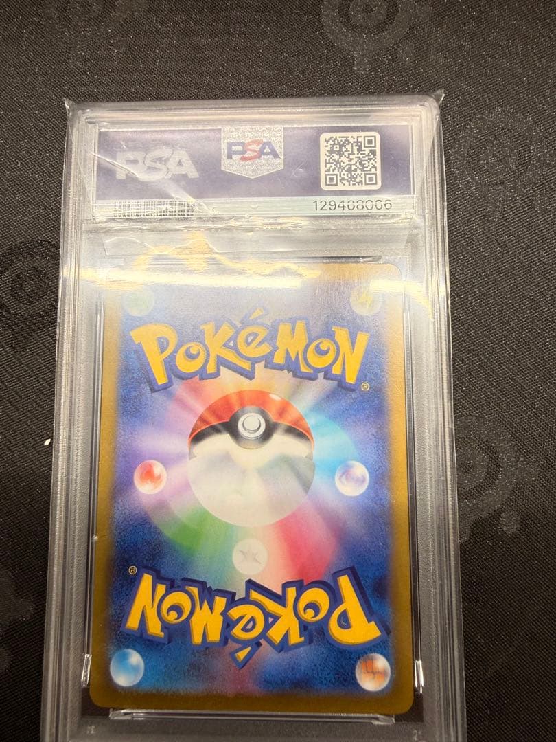 リーフィアex SAR SV8a テラスタルフェスex 200/187psa10