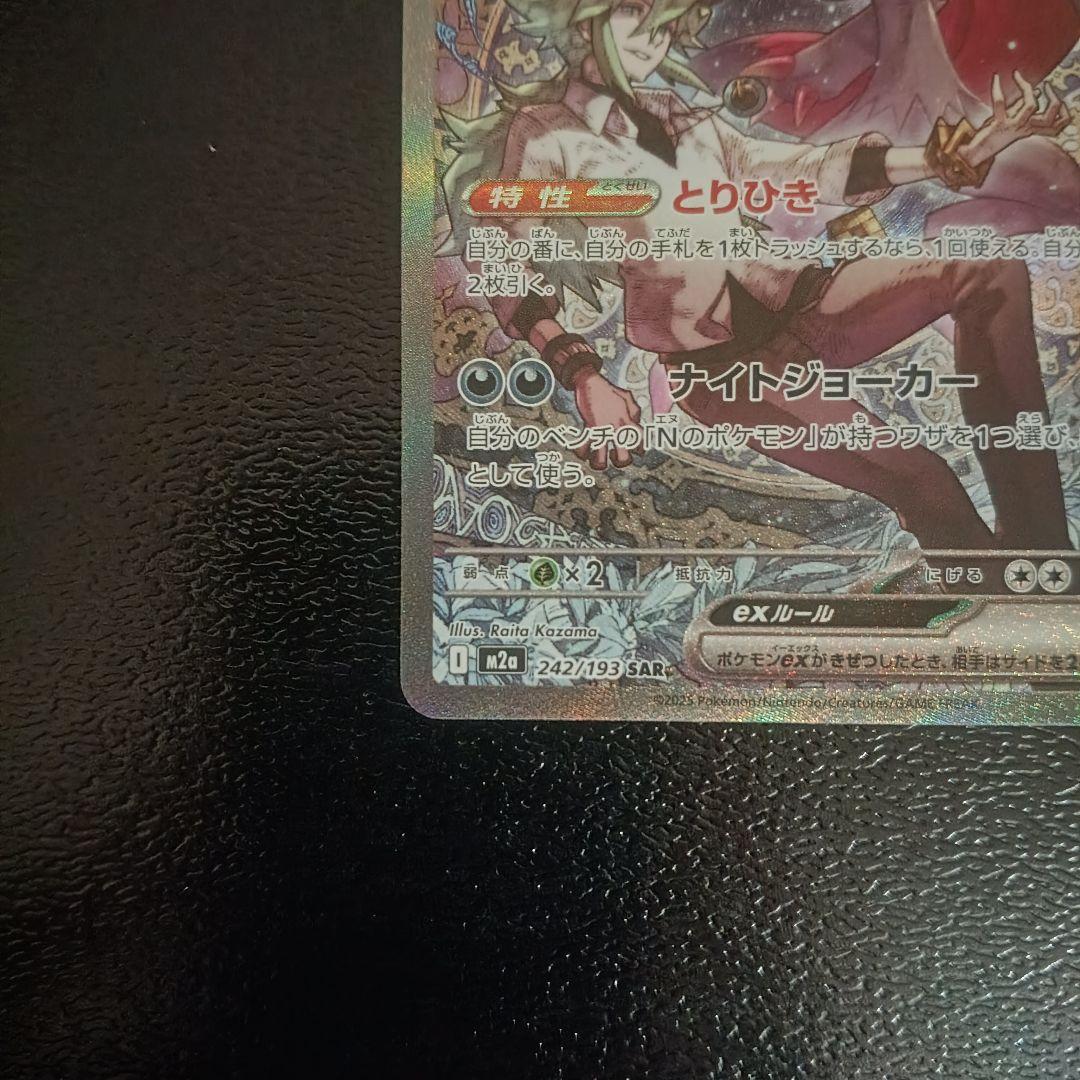 メガドリームex ゴッドパック