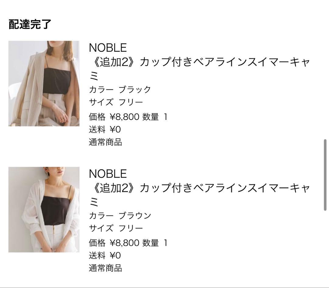 【Noble】カップ付きベアラインスイマーキャミ