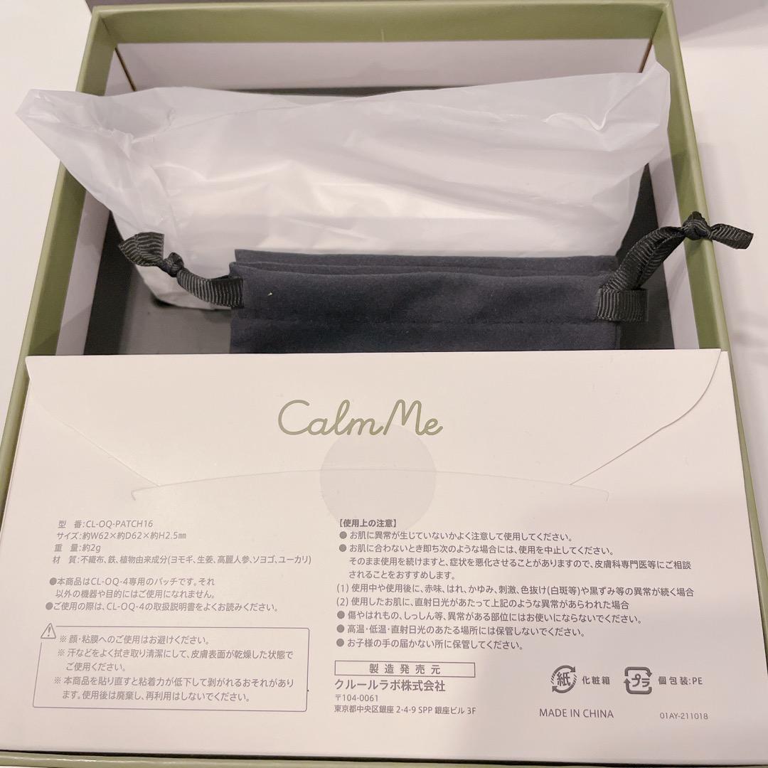 CalmMe カームミー