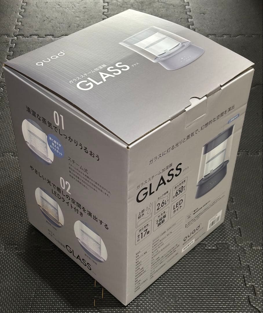 新品未使用 クワッズ ガラススチーム加湿器 GLASS グレー
