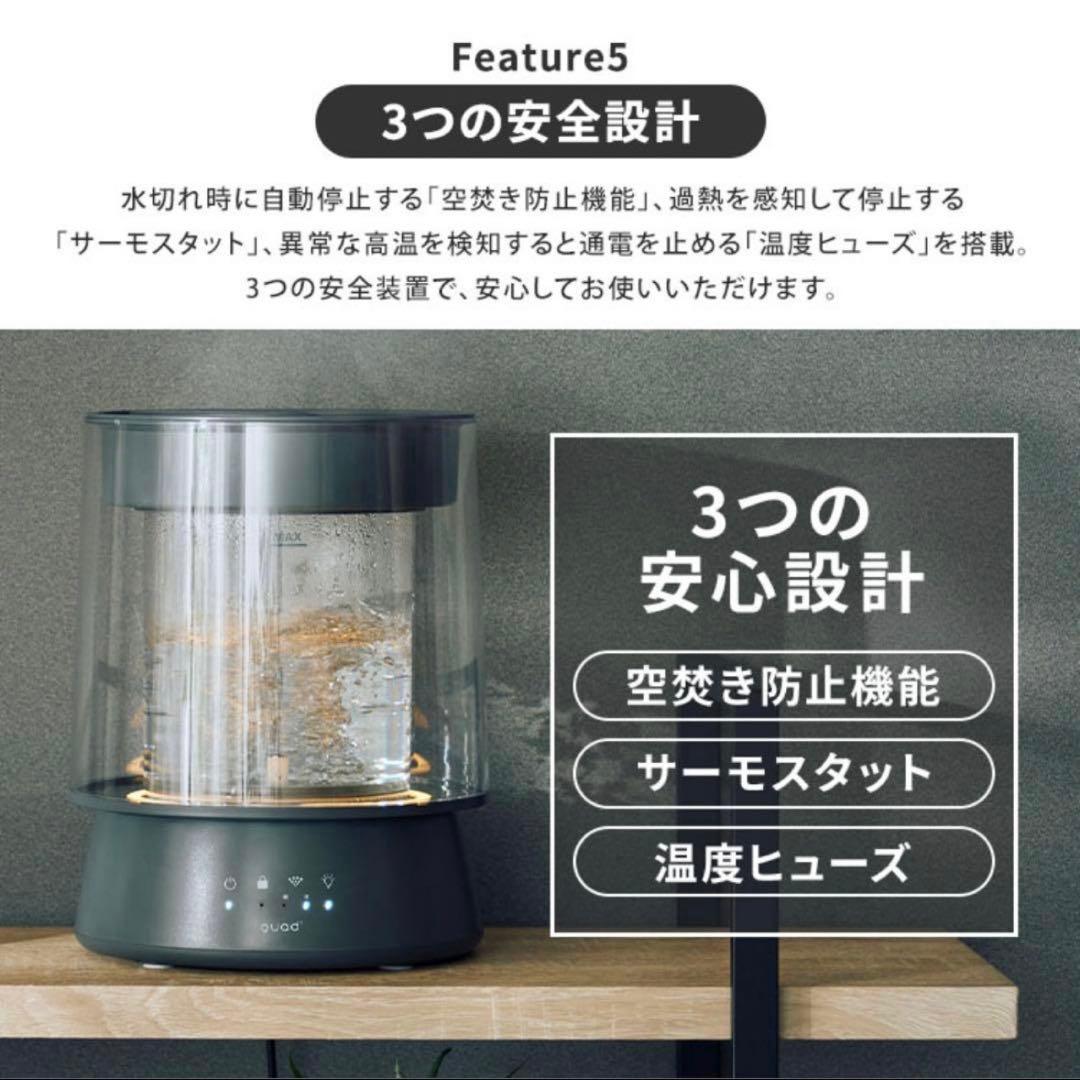 新品未使用 クワッズ ガラススチーム加湿器 GLASS グレー