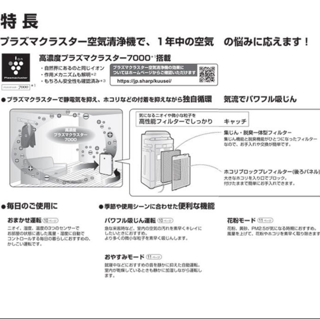 ◇最終値下げ◇新品未使用2025年製◇kc40th7w シャープ加湿空気清浄機