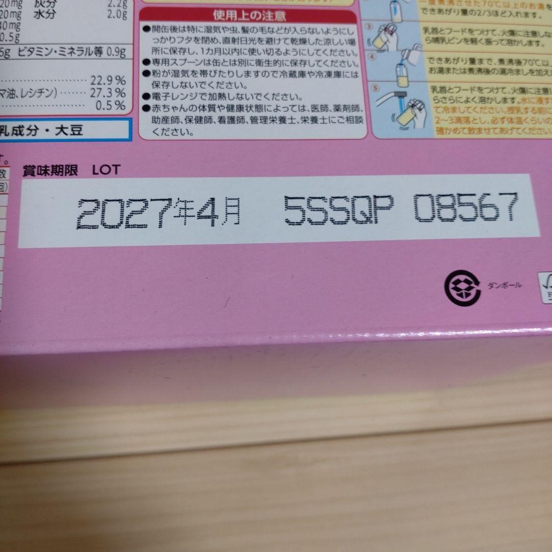 グリコ アイクレオ バランスミルク 2缶セット×3箱 粉ミルク